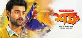 Mukunda – Shotru 2024 Bangla Dubbed Movie ORG 720p WEB-DL 1Click Download