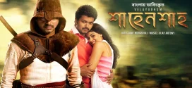 Velayudham – Shahenshah 2024 Bangla Dubbed Movie ORG 720p WEB-DL 1Click Download