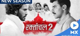 Raktanchal (2022) S02 Hindi MX Web Series WEB-DL H264 AAC 1080p 720p 480p ESub